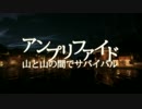 【Minecraft】アンプリファイド　山と山の間でサバイバル　#6 【VOICEROID+】