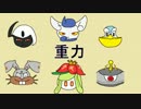 【ポケモンORAS】シングル重力パ-手描き=愛-part.10【ゆっくり対戦実況】