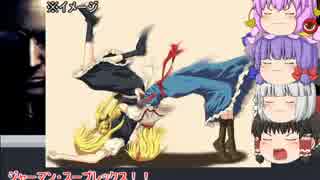 ゆっくり達のSCP接近遭遇TRPG　part3　「yesterday of SCP」