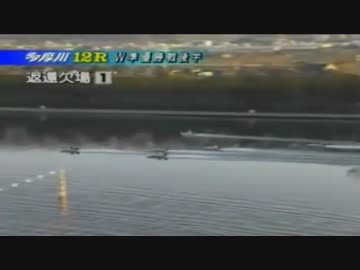 とある競艇のスタート事故・1月11日～17日