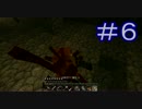 【Minecraft】黄昏の森でたくましく生きるPart6【ゆっくり実況】