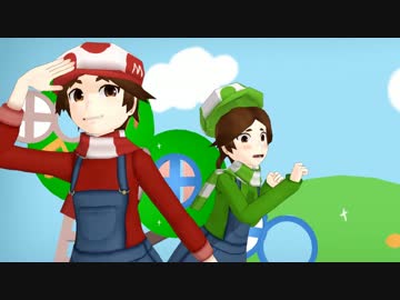 【ＭＭＤ】某配管工っぽい姉妹【配布終了】