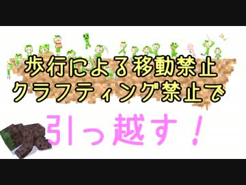 【Minecraft】匠と土の縛りクラフトPart2【ゆっくり実況】