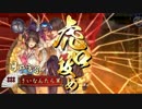 六文銭の小松姫外伝 「闇金 ヒノトミコちゃん」(編集無し)【正3E】