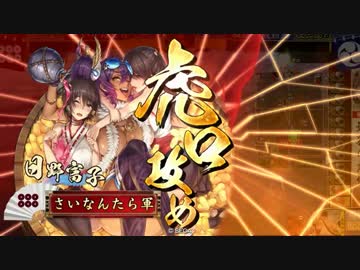 六文銭の小松姫外伝 「闇金 ヒノトミコちゃん」(編集無し)【正3E】