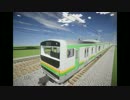 【Minecraft】 RealTrainModでE231系
