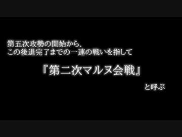 やる夫で学ぶ第一次世界大戦【第三十夜：後編】