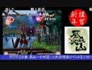 2015-01-01 中野TRF 新春SPその04 戦国BASARA X大会 その2