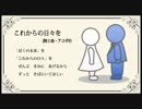 【KAITO V3】 これからの日々を 【オリジナル】