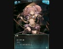 グランブルーファンタジー　シンデレラファンタジーⅡまとめ（2/2）