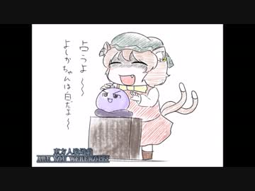 【人狼×東方】東方人狼遊戯　第二村【前編】