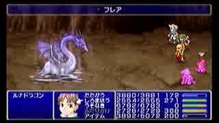 PSP版FF4 クリア後のおまけ動画part3