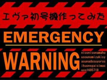 【作ってみた】エヴァ初号機【ペーパークラフト】