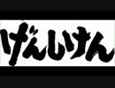 げんしけん勢によるWS対戦動画 part 28 + α ガルガン vs アイマス