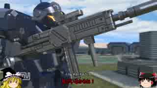 ゆっくり戦記ハイゴックブレイカー2！【第六話】中編