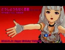 【貴音誕生祭2015】 『どうしようもなく恋愛(ラブ･アフェアー)』 【貴音】