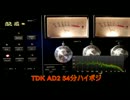 【ｶｾｯﾄ】TASCAM122MKIIIで鳥の詩part1(薦田黒ﾊｰﾌ、TDK AD2)