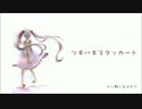 【歌ってみた】ツギハギスタッカート【さろいすい】