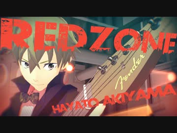 【MMD】REDZONE  秋山隼人【SideM】