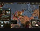 【Crusader Kings2】蛮族の歴史　Part92