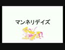 No.114_マンネリデイズ　/　DTM作曲08年頃