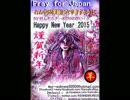 HEAVEN_PrayForJAPAN_Ver2015_けんぢる♪-KENNDIRU-