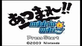 【実況】1人あつまらなかったメイドインワリオ　Part1