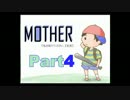 【実況プレイ】MOTHERで私を助けてください。Part4【初見】