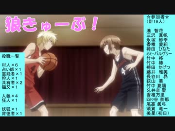 狼きゅーぶ！６回戦－２