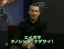 【ＴＶ吹替】バットマンビギンズ　高橋広樹版キャスト紹介動画