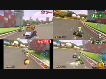 【実況】4vs4スカイプマリオカート8【Aチーム視点】前編