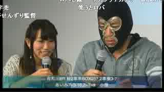 20141230 横山緑VS.上野あいみ【KEIRINグランプリ2014】予想バトル！2/6