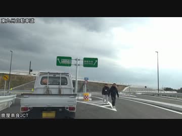 2014年12月21日 東九州自動車道 鹿屋串良JCT-曽於弥五郎IC　開通