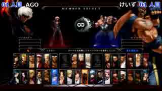 KOF13CL 西日暮里VERSUS・第７５回紅白戦・その１