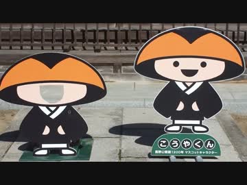 【世界遺産】高野山 奥の院へ行ってきた １【真田庵】