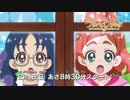 Ｇo！プリンセスプリキュア 予告 星のプリンセス・キュアトゥインクル