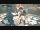 アサシンクリードユニティ アサシンになりきる実況＃11