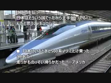 海外の反応「日本製は何故こうも美しいのか」　新幹線500系が今なお