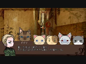 【APヘタリア】鷲コンビと島国が隊長とにゃんこCoC #2【ゆっくりTRPG】