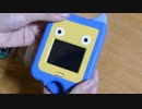 いい大人が妖怪Pad購入！