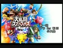 第一回スマブラ_for_WiiU_小大会 Part1