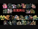 悪党列伝 第53話「怪奇!!味噌漏らし!!」