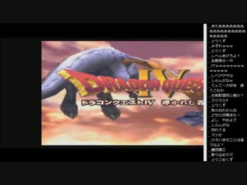 15.01.17 永井先生 ドラクエⅣ(1/2)