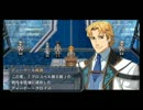 碧の軌跡 ルキヴァス特命捜査官  その時歴史は動いた！ その58
