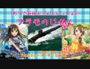 ありさおねえさんといっしょにプラモのじかん・#2
