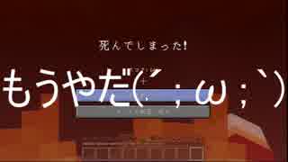 【マイクラ実況プレイ】俺、錬金術師だけど勇者になった件【第二話】