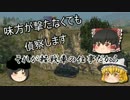 WoT 本気の戦車道始めましたpart9 【1c Mバッジ】失踪～復帰
