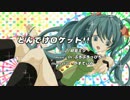 【初音ミク】とんでけロケット！！(remastering ver)【オリジナル曲】
