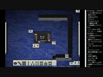 15.01.17 永井先生 天鳳(1/3)