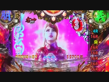 【パチンコ】ＣＲ蒼天の拳３ HTVA 閻王 【44金玉目】